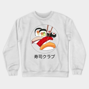 SUSHI CLUB - 寿司クラブ Crewneck Sweatshirt